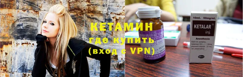 КЕТАМИН VHQ  Ворсма 